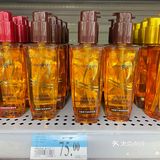 欧莱雅护发精油