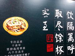 -和庆斋羊蝎子火锅·碳缸烧烤(顺义旗舰店)