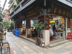-吴财记面家(大同路店)