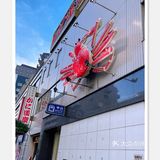 日本旅游🇯🇵必打卡店