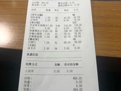 账单-棠小馆(御东店)