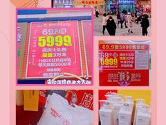 -友谊新天地广场(金街店)