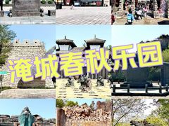-淹城春秋乐园