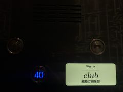 -厦门威斯汀酒店
