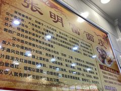 -张明富面皮店(东大街店)