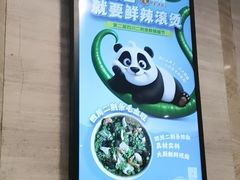 -眉州东坡(团结湖店)