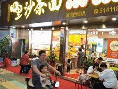 -四里沙茶面(湖滨四里店)