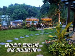 -漫山居私汤民宿全竹宴