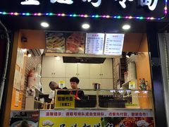 门面-金姐烤冷面(大沙泥街店)