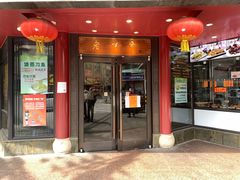 门面-老半斋(福州路店)