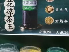 -黎恩凉茶·果汁(广卫路店)
