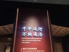 -隋唐大运河文化博物馆