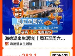 -海德温泉生活馆(朝阳大悦城店)