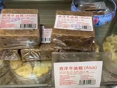 -金燕西洋牛油糕葡式食品