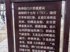 -桃花堤公园