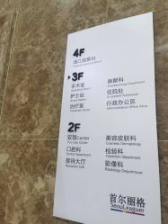 -上海首尔丽格医疗美容医院