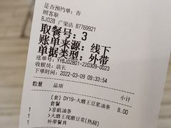 -永和大王(广渠店)