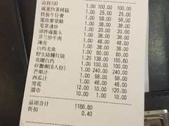 账单-潮中人·潮州菜(益乐路店)