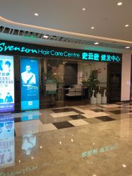 -史云逊养发护发