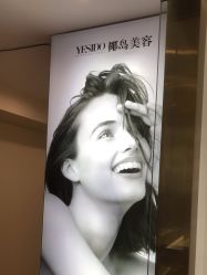 -YESIDO椰岛美容