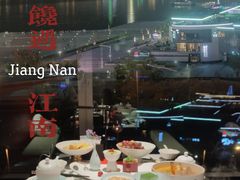 景观位-馋遇江南·精致湖景雅宴(东方之门店)