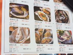 -开蚝屋