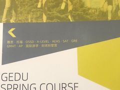 -环球雅思·托福·ALevel·OSSD·DSE·留学英语培训学校(体育西校区)