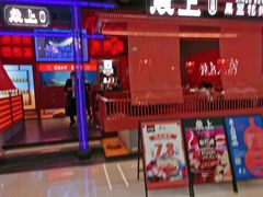 门面-鱼上·烤鱼(万象城店)