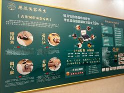 -慈蕊美容养生·专业经络调理