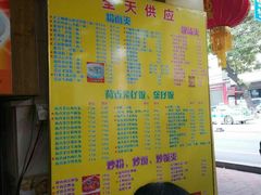 菜单-明兴正宗潮州五彩鱼蛋粉面(中山六路店)