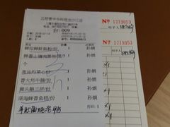 账单-锦粤宫·融合粤菜(上海金沙江店)
