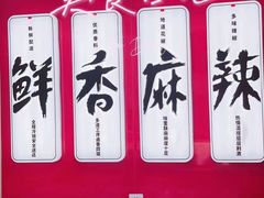 -绝味鸭脖(长宁路店)