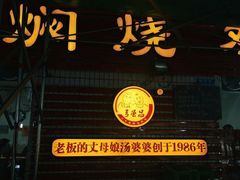 -弓虽昌焖烧鸡(大竹林店)
