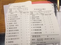 账单-堂本家洋食别馆·炸猪排(中心城店)