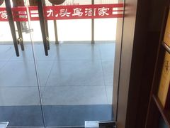 -九头鸟酒家(四道口店)