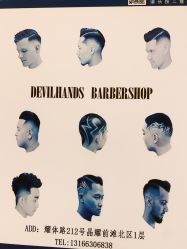 -Devilhands Barbershop男士理容店
