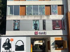 -RAC BAR(安福路店)