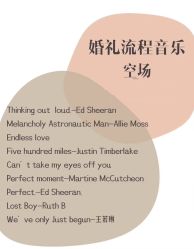 -花轿喜屋婚礼策划