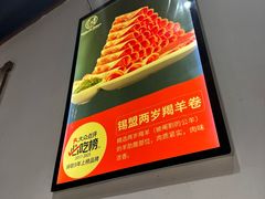 -北平三兄弟涮肉(簋街总店)