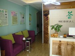 -荟草堂专业祛痘连锁机构