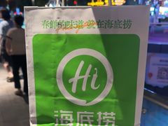 -海底捞火锅(万科广场店)