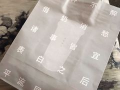 -杯欢制茶(三里屯店)