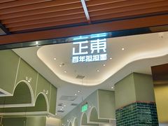 门面-受气牛肉·重庆耙牛肉(来福士店)