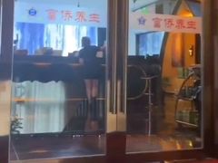 -富侨养生(威宁路店)