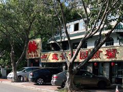 -莲花公园煎蟹(总店)