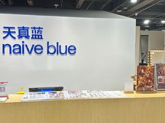 -天真蓝照相馆(西安南门王府井LAB店)