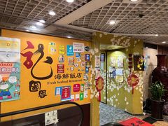 -龙图阁海鲜饭店