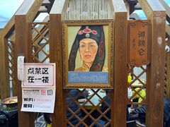 -诺敏塔拉奶茶-布里亚特包子-手把肉(锦都会店)