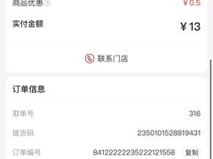 -85度C(深圳佳宁娜店)