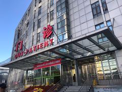 -北京中医药大学第三附属医院